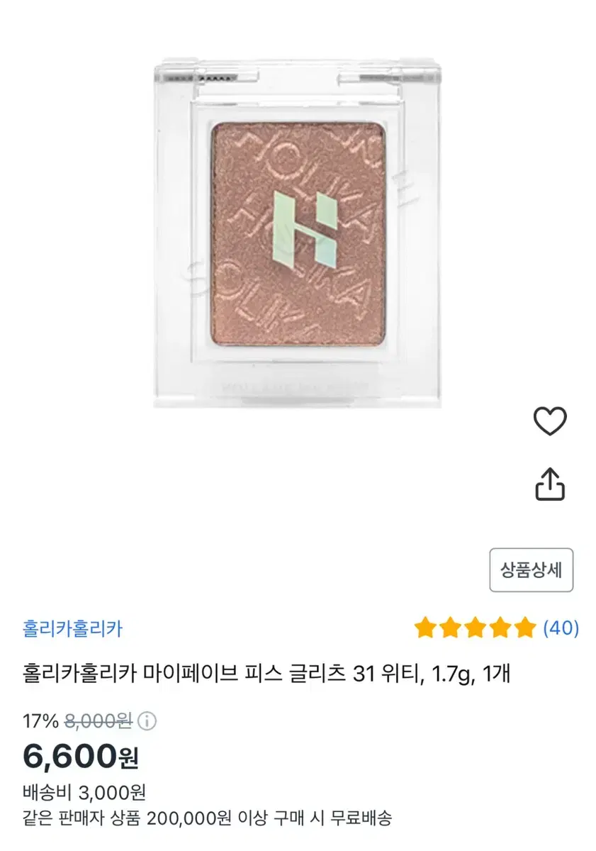 홀리카홀리카 마이페이브 피스 아이글리츠